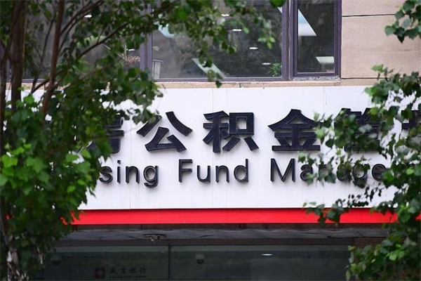 石家庄的公积金封存了怎么取（公积金已封存怎么取）