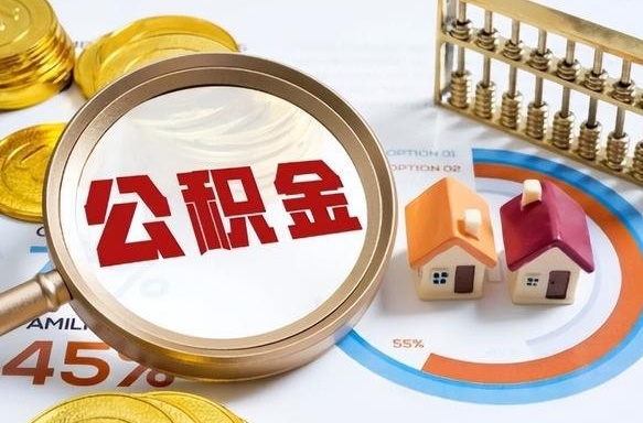 石家庄公积金的取办理（取住房公积金流程）
